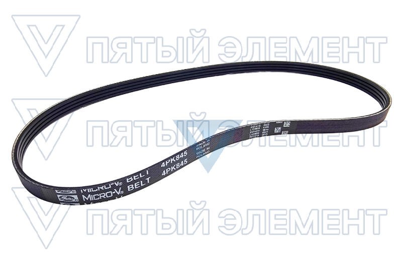 Ремень генератора 1,5 DOHC 4РК845 GATES (AVANTE) 4РК845