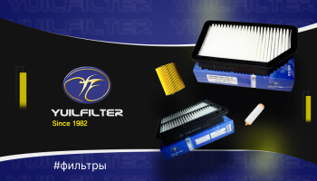 YUIL FILTER, Корея