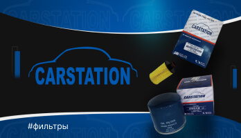 Carstation